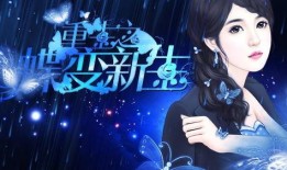 蝶变新生全集在线观看,一场跨越时空的奇幻之旅